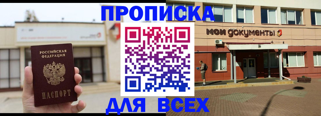 прописка в Тульской области