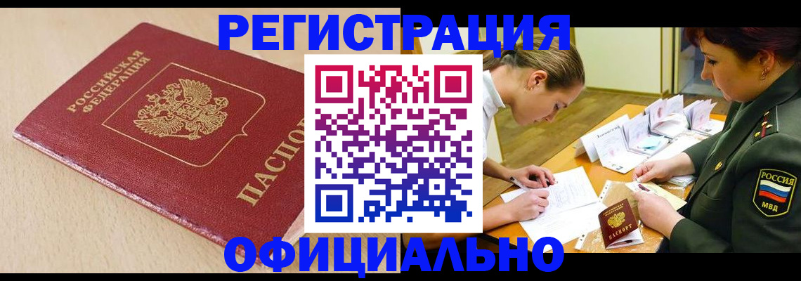 временная регистрация законно в Тульской области