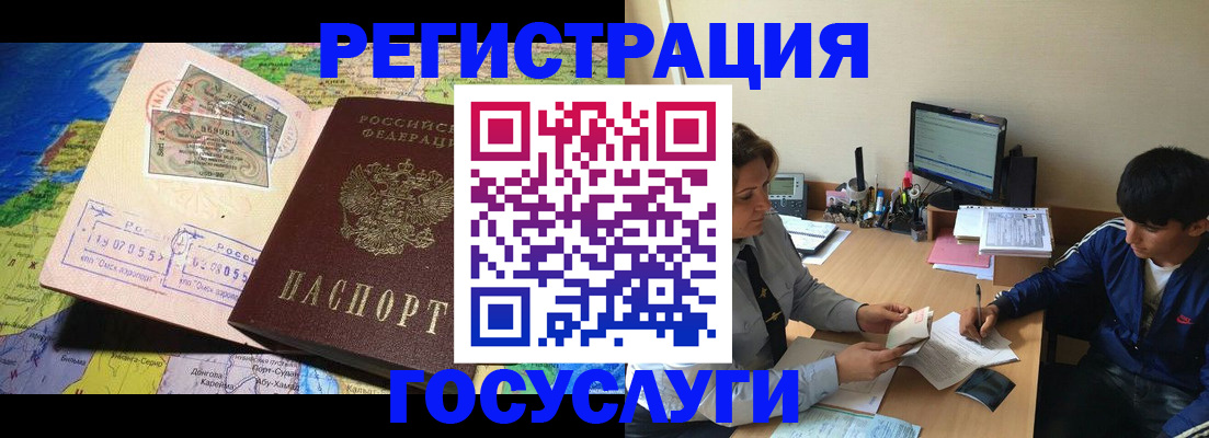 временная регистрация в Тульской области